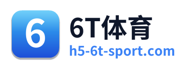 6T体育